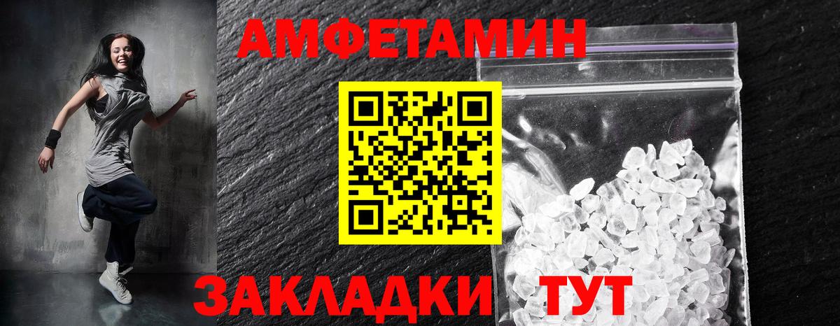 Амфетамин 97% Баксан