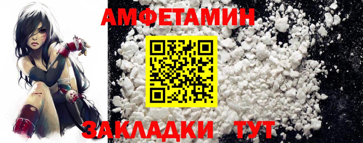 Amphetamine  Вход с VPN  Баксан  Амфетамин Розовый 