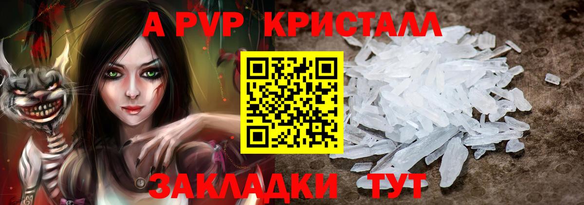 Баксан  Alpha-PVP  Вход с VPN  APVP СК 