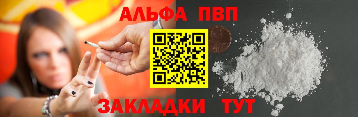 A PVP кристаллы Баксан