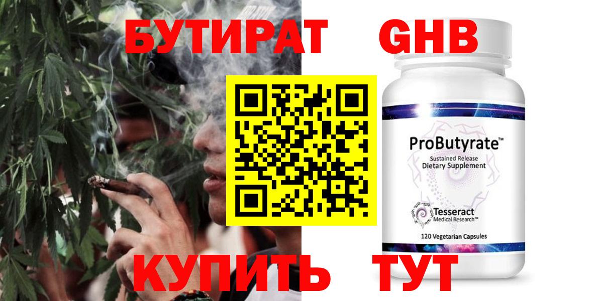 Бутират оксана Баксан