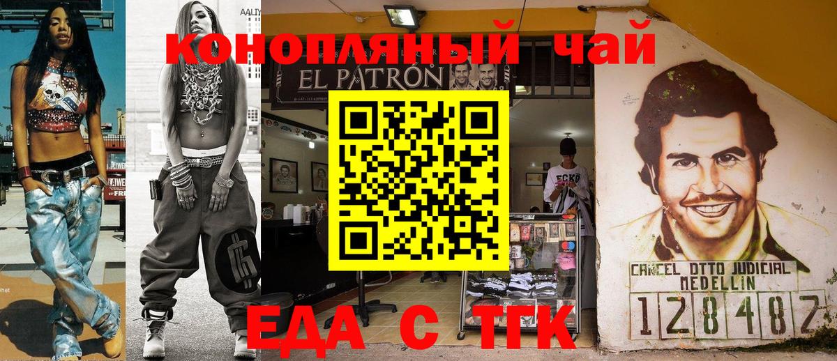 Баксан  Cannafood конопля  Вход с VPN 