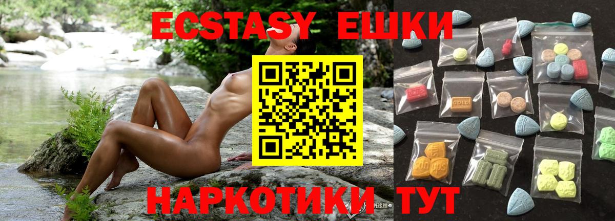 Ecstasy DUBAI  Вход с VPN  Ecstasy  Баксан 