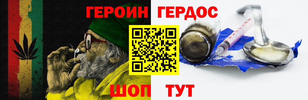 ГЕРОИН Heroin Баксан
