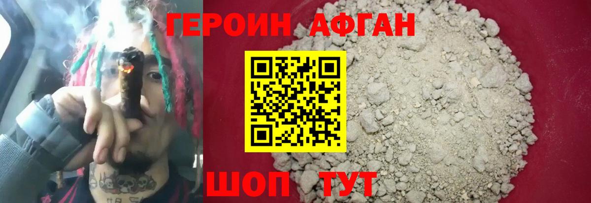 Баксан  ГЕРОИН гречка  Героин  Вход с VPN 