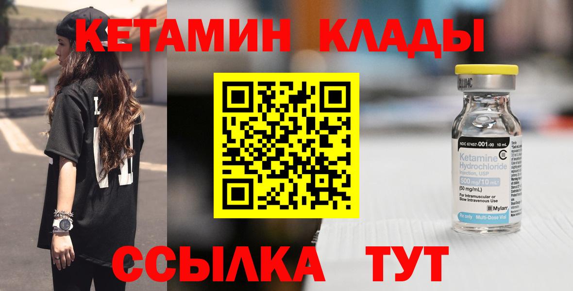 Кетамин VHQ  Вход с VPN  Баксан 