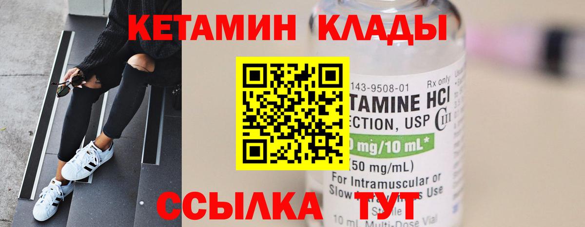Кетамин VHQ Баксан