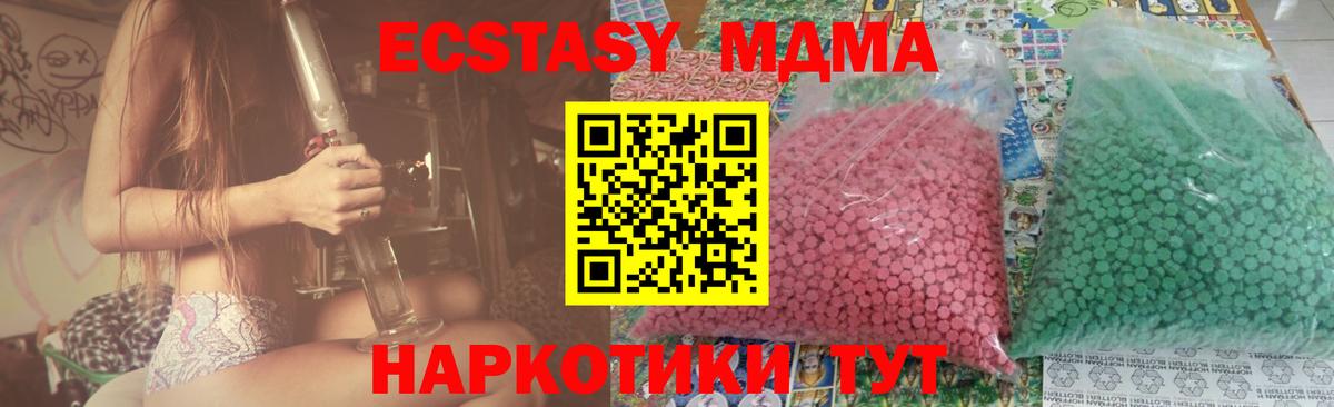 МДМА VHQ  Вход с VPN  MDMA VHQ  Баксан 