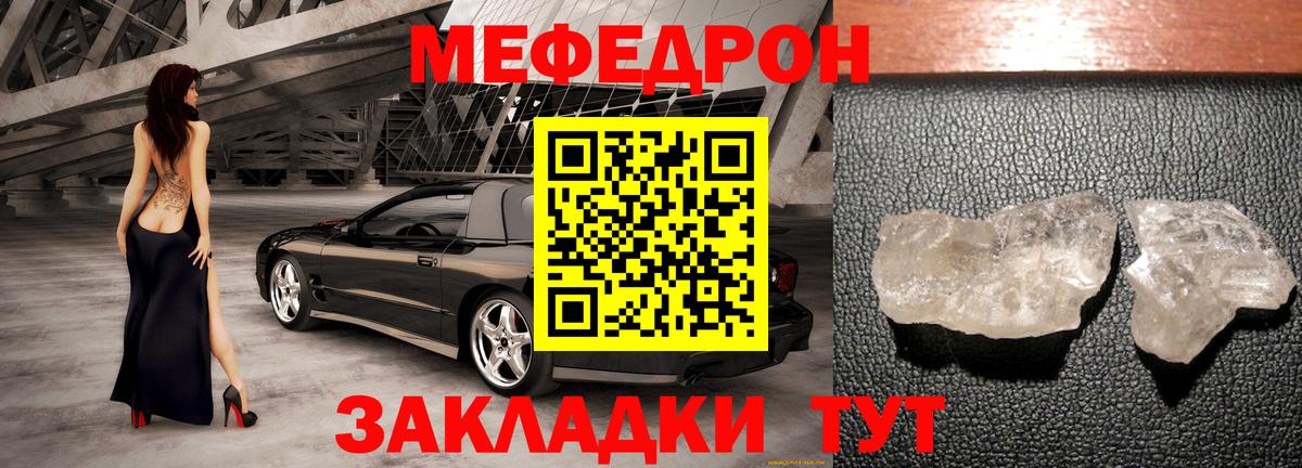 МЯУ-МЯУ  МЯУ-МЯУ  Баксан  Мефедрон 4 MMC  Вход с VPN 