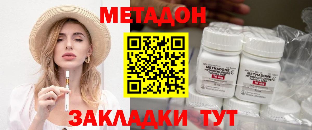 МЕТАДОН белоснежный  МЕТАДОН кристалл  Вход с VPN  Баксан 