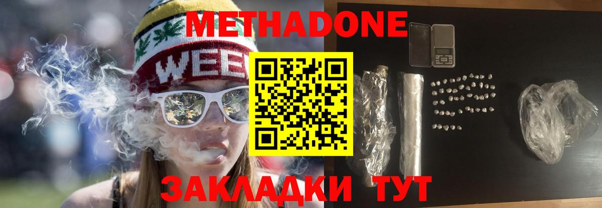 Метадон кристалл Баксан