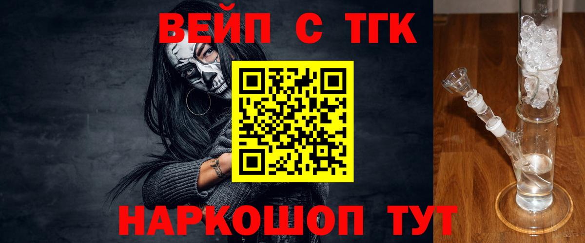 Баксан  Дистиллят ТГК концентрат  дарнет шоп  гидра ссылки  Вход с VPN  Дистиллят ТГК жижа 